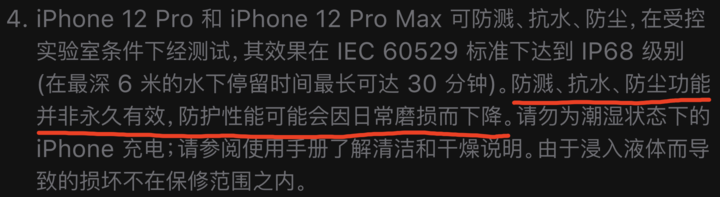 漯河苹果手机维修分享为什么 iPhone 标明防水仍有可能进水损坏 