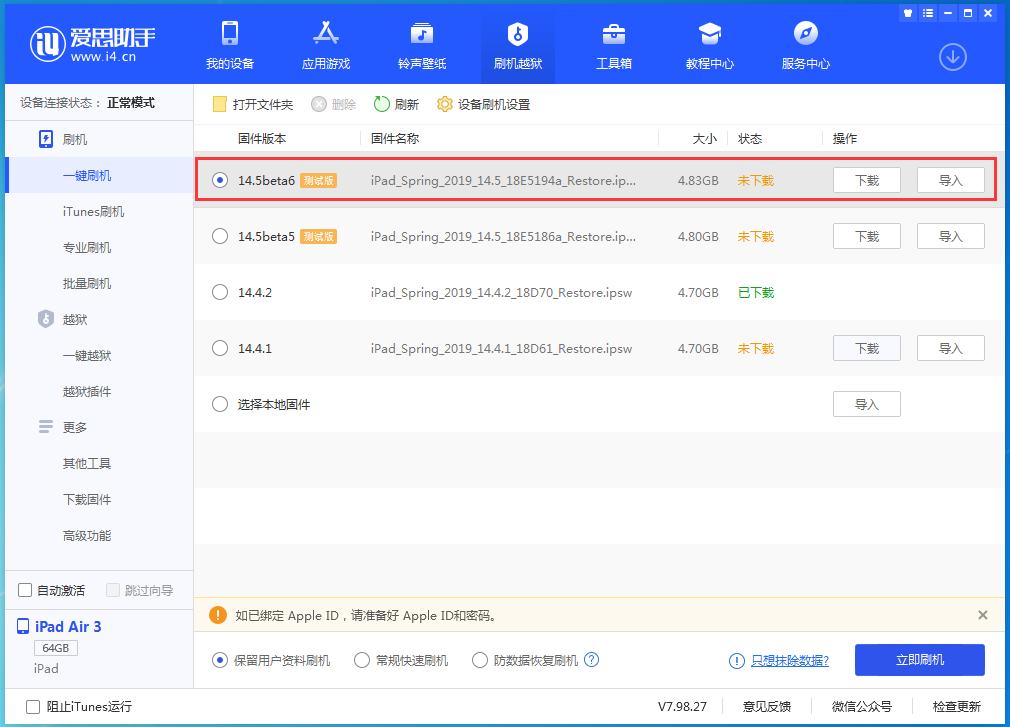 漯河苹果手机维修分享苹果 iOS 14.5Beta 6更新内容及升级方法 