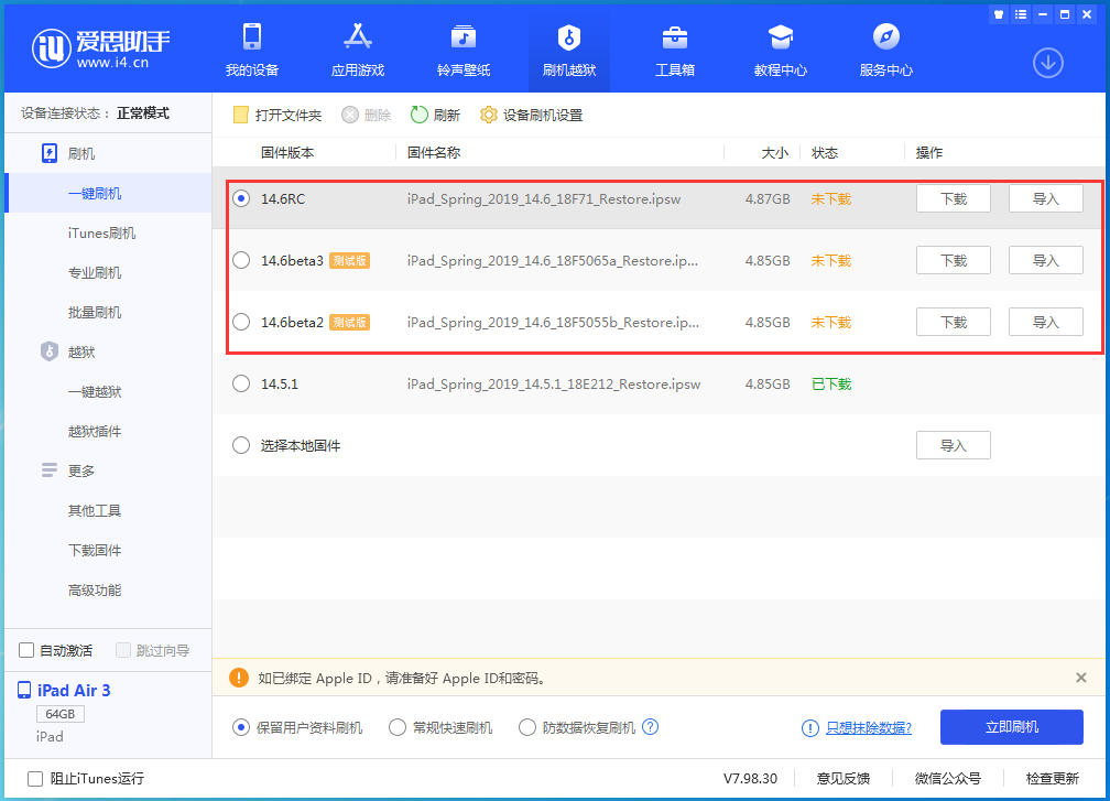 漯河苹果手机维修分享升级iOS14.5.1后相机卡死怎么办 