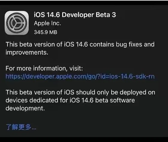 漯河苹果手机维修分享iOS14.6正式版什么时候来 