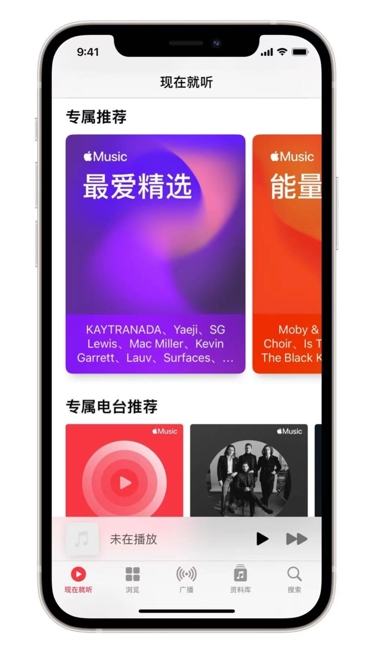 漯河苹果手机维修分享iOS 14.5 Apple Music 新功能 