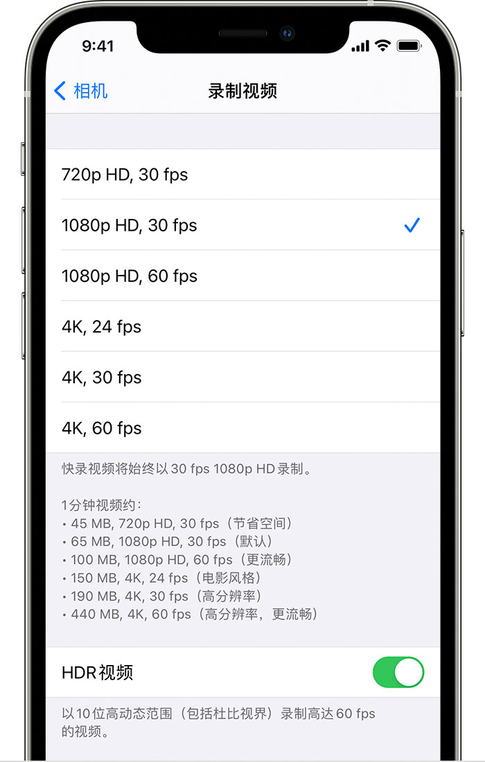 漯河苹果手机维修分享如何在 iPhone 上播放和录制 HDR 视频 