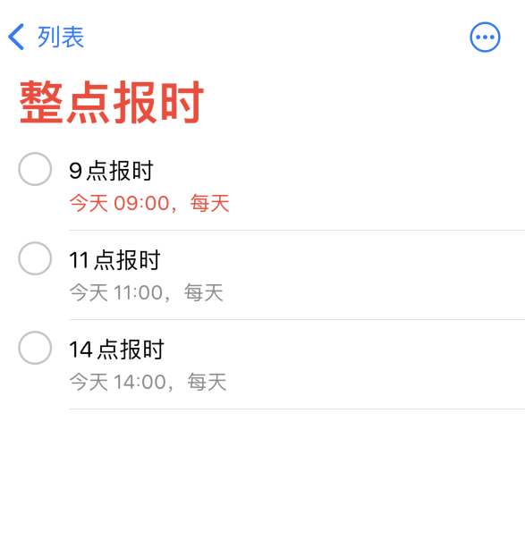 漯河苹果手机维修分享如何在 iPhone 上设置整点报时提醒 