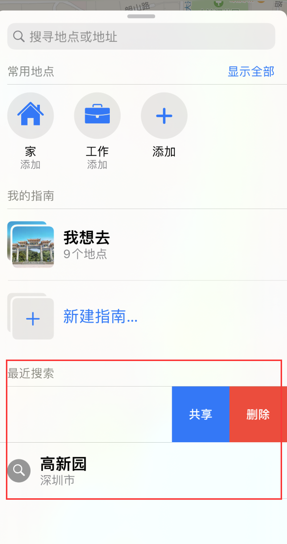 漯河苹果手机维修分享保护个人隐私 