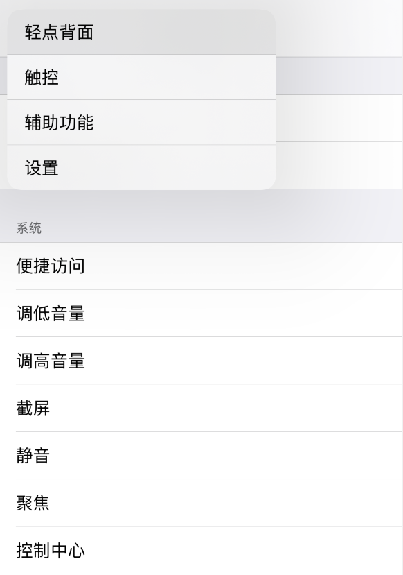 漯河苹果手机维修分享iOS 14 值得了解的 6 个细节设置 