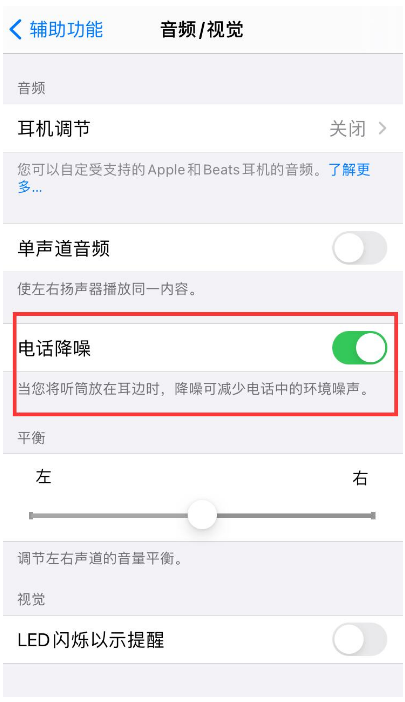 漯河苹果手机维修分享iPhone12 扬声器有杂音怎么办 