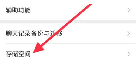 漯河苹果手机维修分享iPhone12清微信缓存方法 