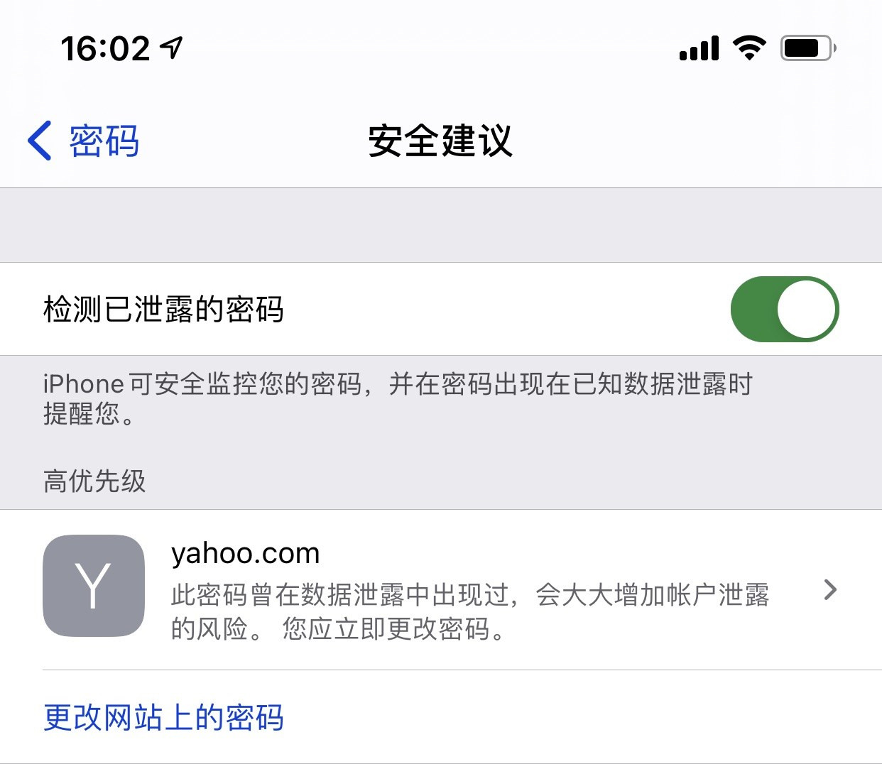 漯河苹果手机维修分享iCloud 钥匙串有什么用 