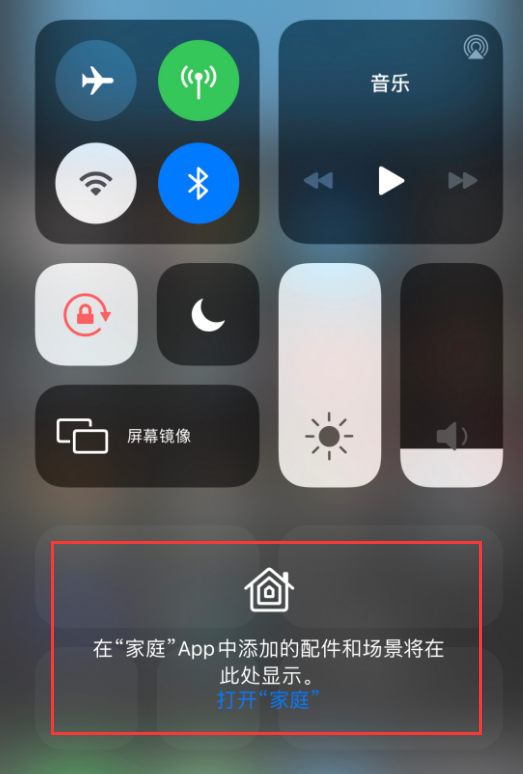 漯河苹果手机维修分享iOS 14 控制中心“家庭”功能如何移除 