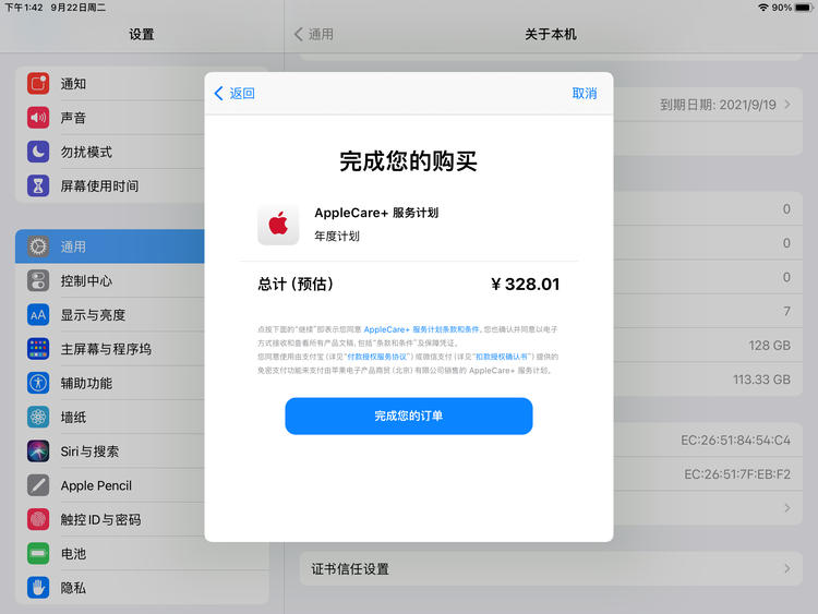 漯河苹果手机维修分享AppleCare+ 有哪些升级服务内容 