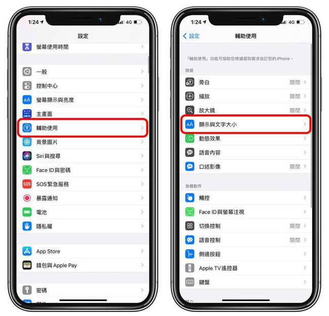 漯河苹果手机维修分享 iPhone屏幕变黄解决办法 