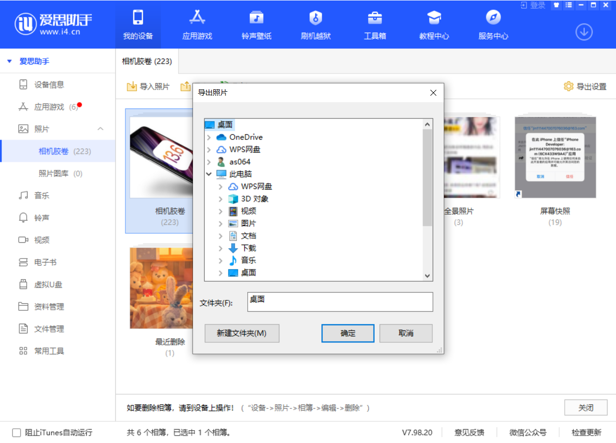 漯河苹果手机维修分享如何将 iPhone 12 中的照片快速备份到电脑中 