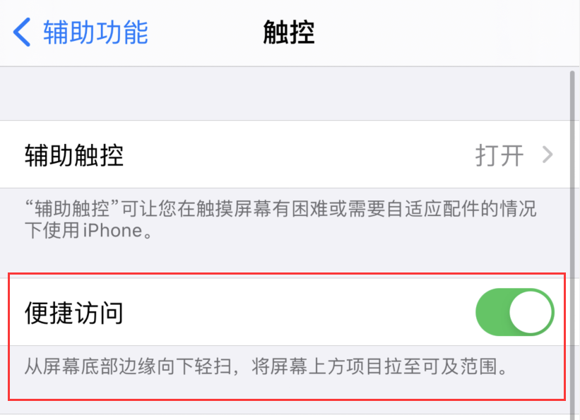 漯河苹果手机维修分享iPhone 12 小技巧 