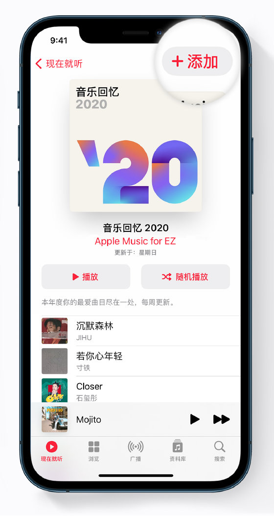 漯河苹果手机维修分享如何在 Apple Music 中查看过去一年听的歌 