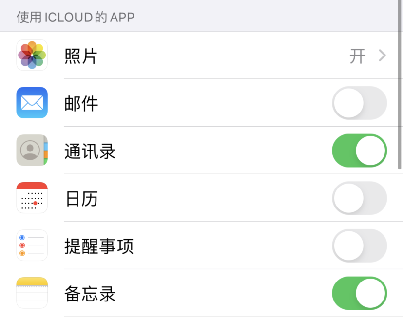 漯河苹果手机维修分享如何在 iPhone 12 上使用 iCloud 备份或同步数据 