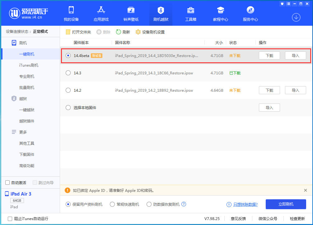 漯河苹果手机维修分享苹果iOS 14.4/iPadOS 14.4 Beta 1发布 