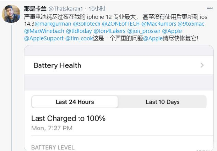 漯河苹果手机维修分享为什么说iOS14.3正式版不值得升级 