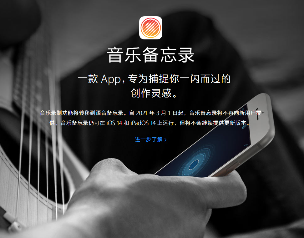 漯河苹果手机维修分享苹果官方“音乐备忘录”应用即将下架，如何转移录音 