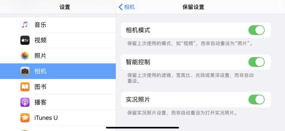 漯河苹果手机维修分享如何巧妙利用 iPhone 原生相机里的设置拍摄好看的照片 