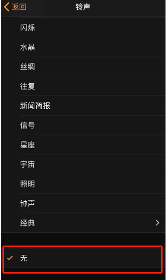漯河苹果手机维修分享iPhone 12闹钟如何设置为只震动 