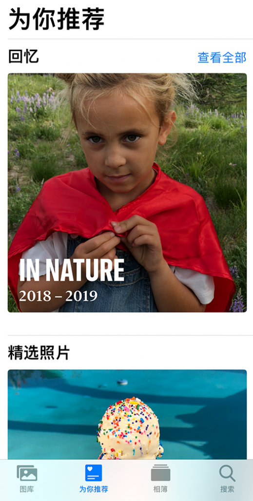 漯河苹果手机维修分享iOS 14 照片小组件如何删除不想看到的图片 