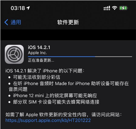 漯河苹果手机维修分享iOS 14.2.1正式版发布 