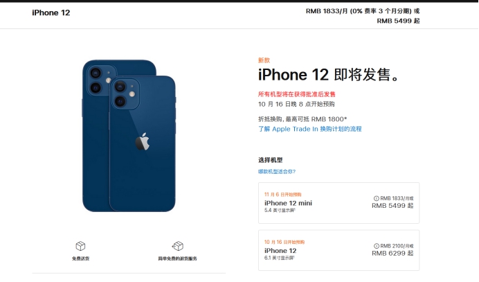 漯河苹果手机维修分享今年的iPhone12便宜吗 