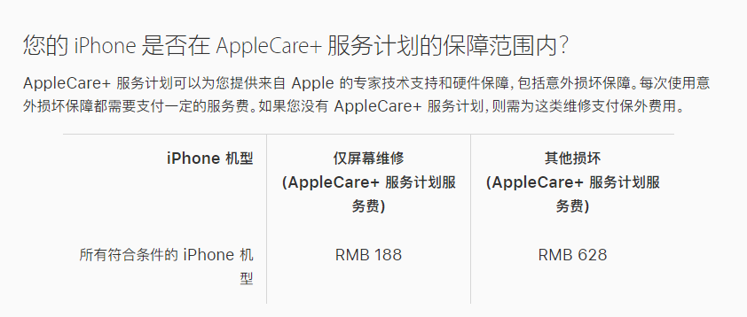 漯河苹果手机维修分享苹果 iPhone 12 官方维修价格是多少 