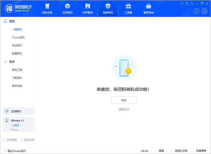 漯河苹果手机维修分享iOS 17.7 RC版升级_iOS 17.7 RC版一键刷机教程 