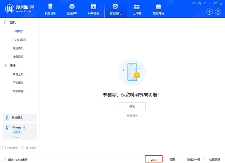 漯河苹果手机维修分享iOS 17.6正式版评测_iOS 17.6正式版一键刷机教程 