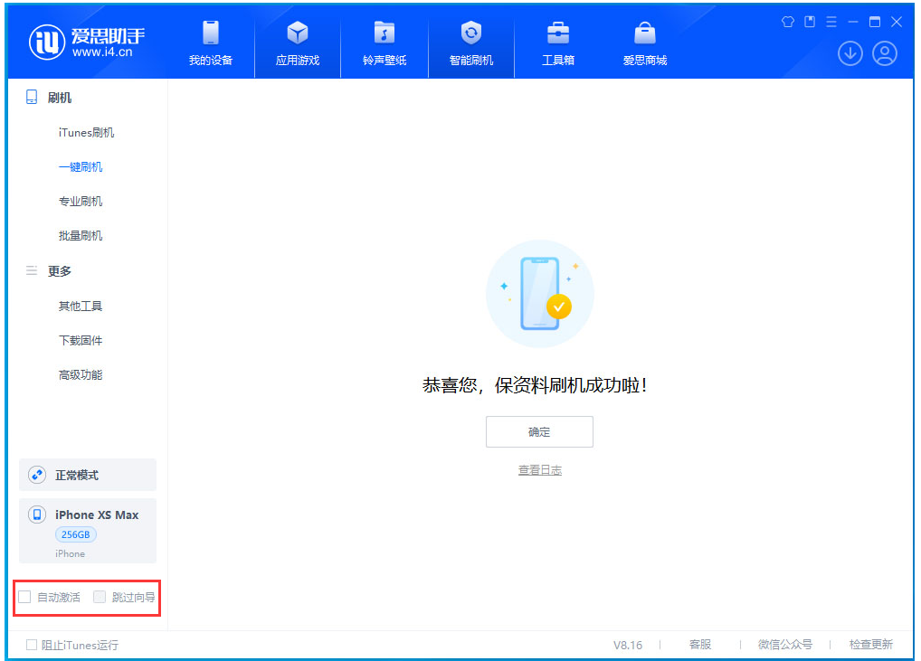 漯河苹果手机维修分享iOS 17.4 RC版升级_iOS 17.4 RC版一键刷机教程 