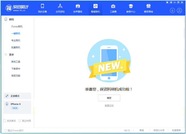 漯河苹果手机维修分享iOS 16.7.3RC版升级_iOS 16.7.3 RC版一键刷机教程 