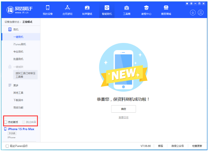 漯河苹果手机维修分享iOS 17.1.2 正式版升级_iOS 17.1.2 正式版一键刷机教程 