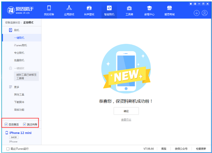 漯河苹果手机维修分享iOS 16.6 RC版升级_iOS 16.6 RC版一键刷机教程 