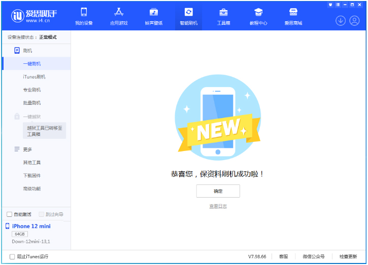 漯河苹果手机维修分享iOS 17测试版升级_iOS 17测试版一键刷机教程 