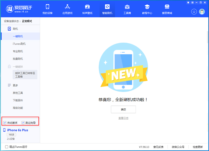 漯河苹果手机维修分享iOS 15.7.5 正式版升级_iOS 15.7.5 正式版一键刷机教程 