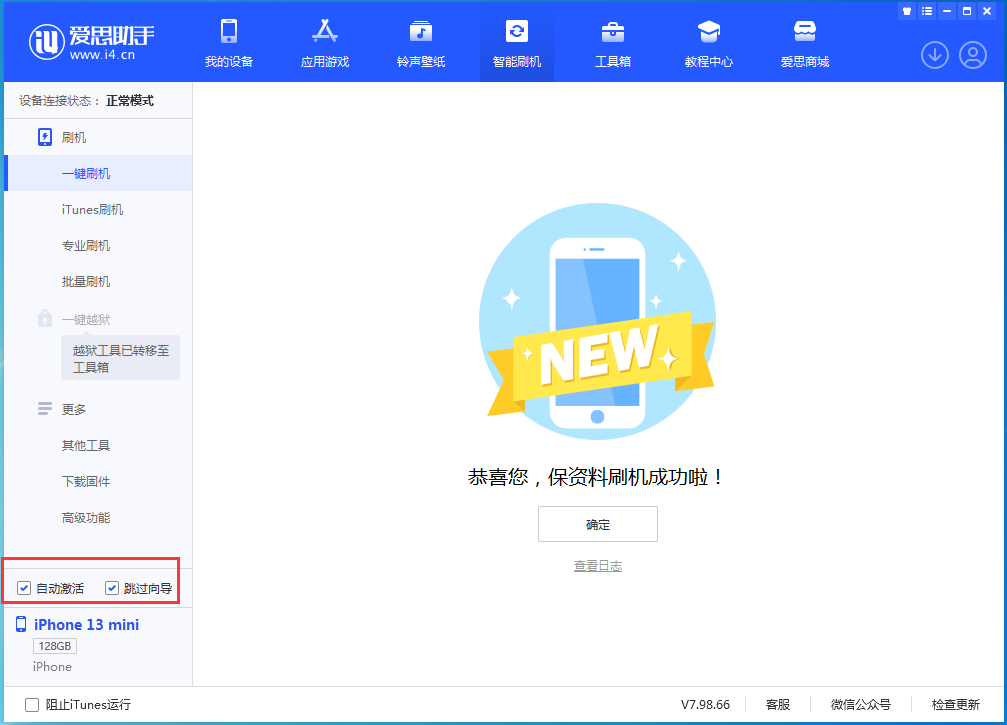 漯河苹果手机维修分享iOS 16.2测试版升级_iOS 16.2测试版一键刷机教程 