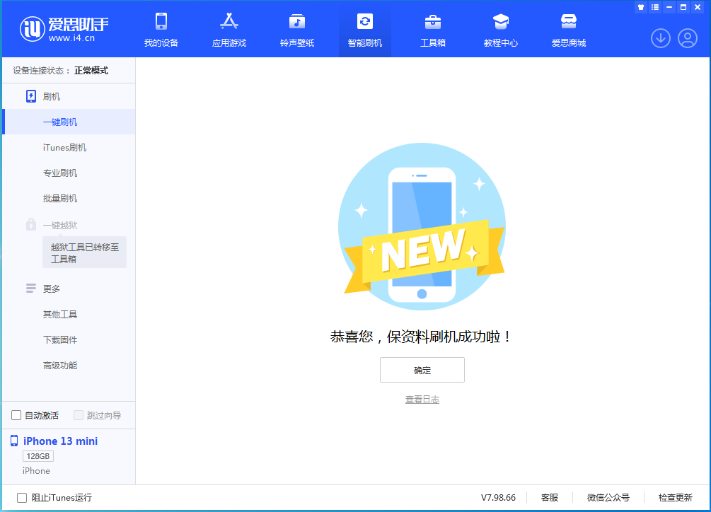 漯河苹果手机维修分享iOS 16 RC版升级_iOS 16 RC版一键刷机教程 