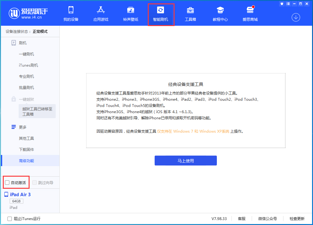 漯河苹果手机维修分享iOS 15.1 正式版升级_iOS 15.1 正式版一键刷机教程 
