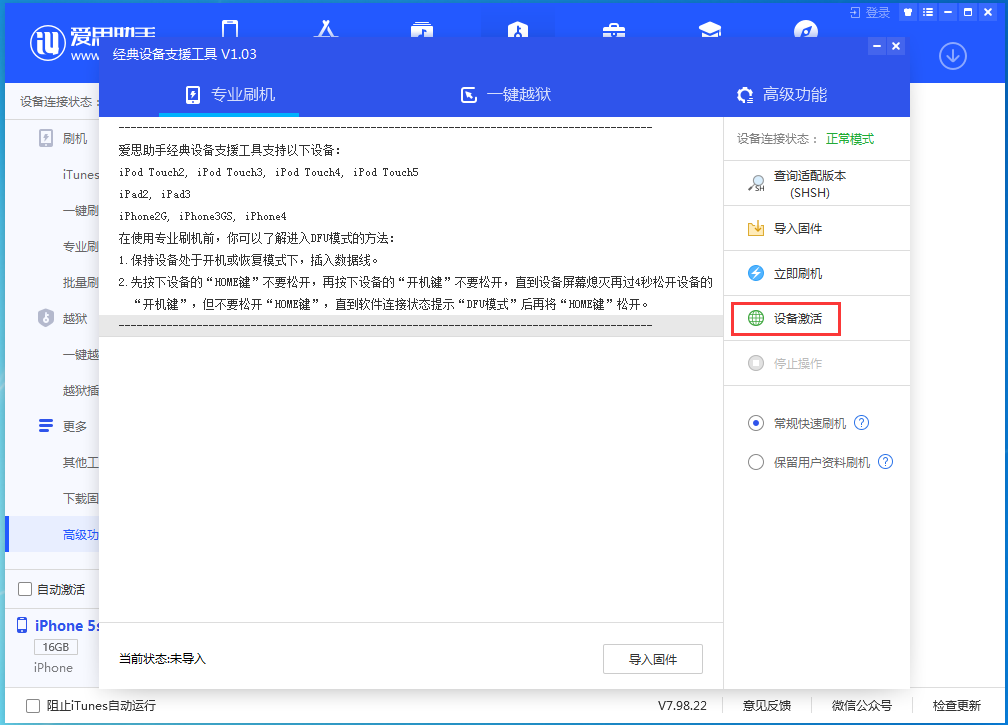 漯河苹果手机维修分享iOS 12.4.9正式版_iOS 12.4.9 正式版一键刷机教程 