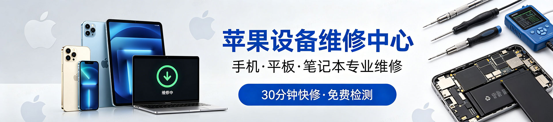 漯河苹果手机维修服务地址查询